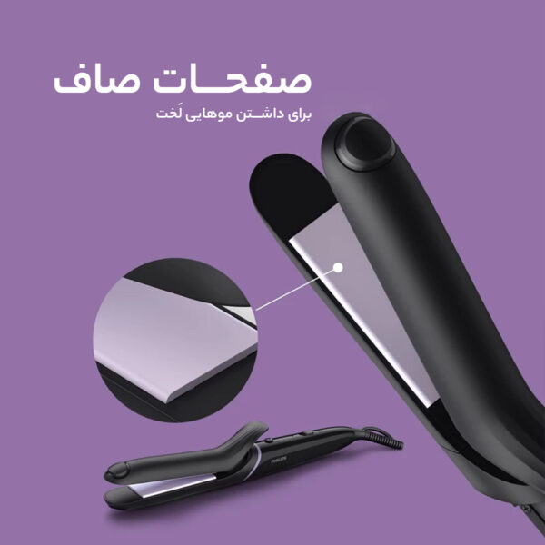 حالت دهنده مو فیلیپس مدل BHH811