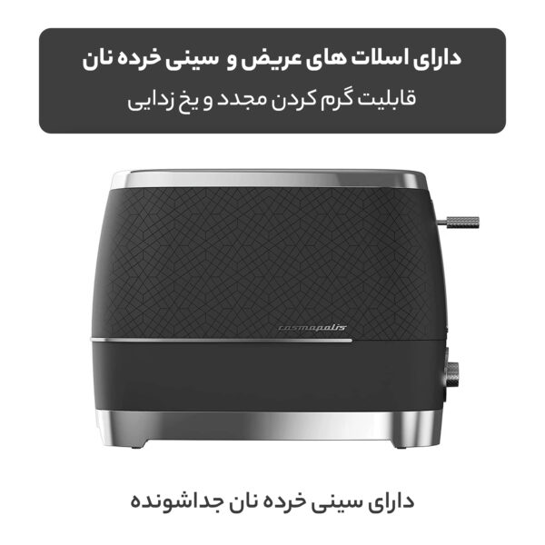 توستر بکو مدل TAM8202G