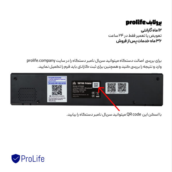 پرینتر قابل حمل استنسیل پرولایف مدل ATS886