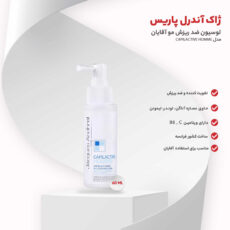 لوسیون ضد ریزش مو آقایان ژاک آندرل پاریس مدل CAPILACTIVE HOMME حجم 60 میلی گرم