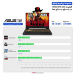 لپ تاپ 15.6 اینچی ایسوس مدل TUF Gaming F15 FX507VV-WS74-i7 13620H-16GB DDR5-1TB SSD-RTX4060-FHD-W