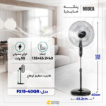 پنکه مایدیا مدل FS40-15QR