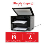 پرینتر چند کاره لیزری کانن مدل imageCLASS MF3010VP