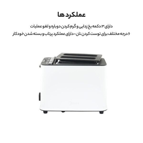 توستر مایدیا مدل MT-PR2L09W