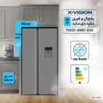 یخچال و فریزر ساید بای ساید 28 فوت ایکس ویژن مدل TS552-AWD/ASD