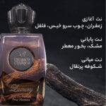 ادو پرفیوم مردانه فیکورس مدل Luxury Black حجم 80 میلی لیتر