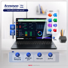 لپ تاپ 15.6 اینچ لنوو مدل IdeaPad 1 15IAU7-i3 1215U-4GB DDR4-256GB SSD-TN - کاستوم شده