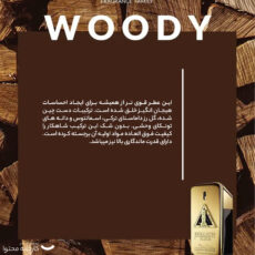 ادو تویلت مردانه پاکو رابان مدل 1 Million حجم 200 میلی لیتر