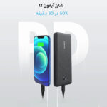 پاوربانک انکر مدل PowerCore III Sense A1248H11 ظرفیت 10000 میلی آمپر ساعت