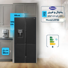 یخچال و فریزر ساید بای ساید 28 فوت لئوکو مدل LRF88