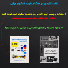 اسکوتر برقی مدل 8 inch navy