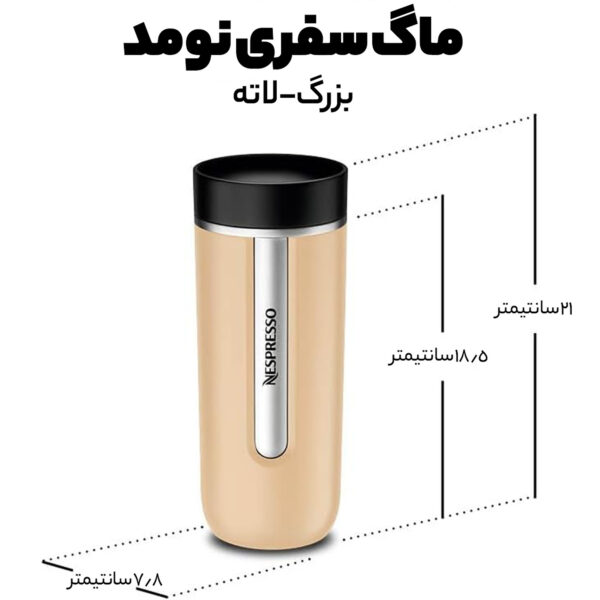 ماگ سفری نسپرسو مدل Nomad Travel Mug - Large گنجایش 0.5 لیتر