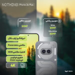 گوشی موبایل ناتینگ مدل Phone 2a Plus دو سیم کارت ظرفیت 256 گیگابایت و رم 12 گیگابایت