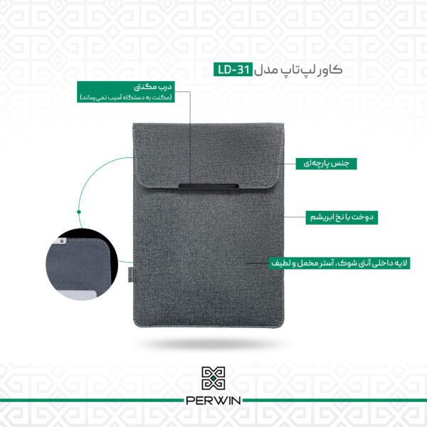 کاور لپ تاپ پِروین مدل LD-31 مناسب برای لپ تاپ سرفیس 13 اینچی به همراه کیف لوازم جانبی