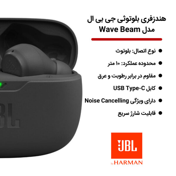 هندزفری بلوتوثی جی بی ال مدل Wave Beam