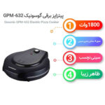 پیتزا پز گوسونیک مدل GPM-632