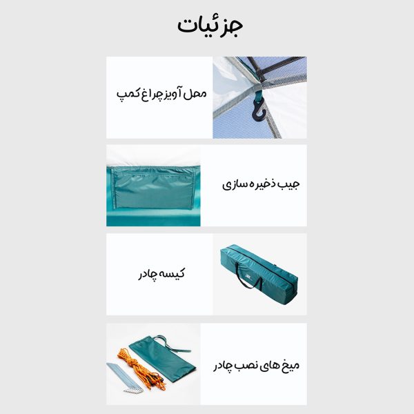 چادر اضطراری اتوماتیک مدل YC-SKZP01