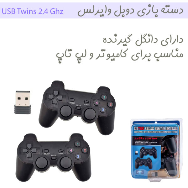 دسته بازی بی سیم مدل USB Twins 2.4Ghz بسته 2 عددی