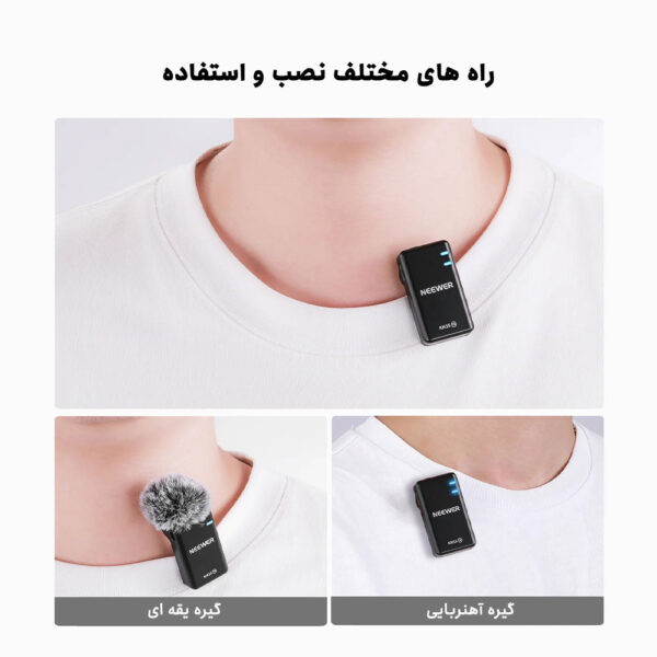 میکروفن یقه ای نیویر مدل Wireless Microphone KM15