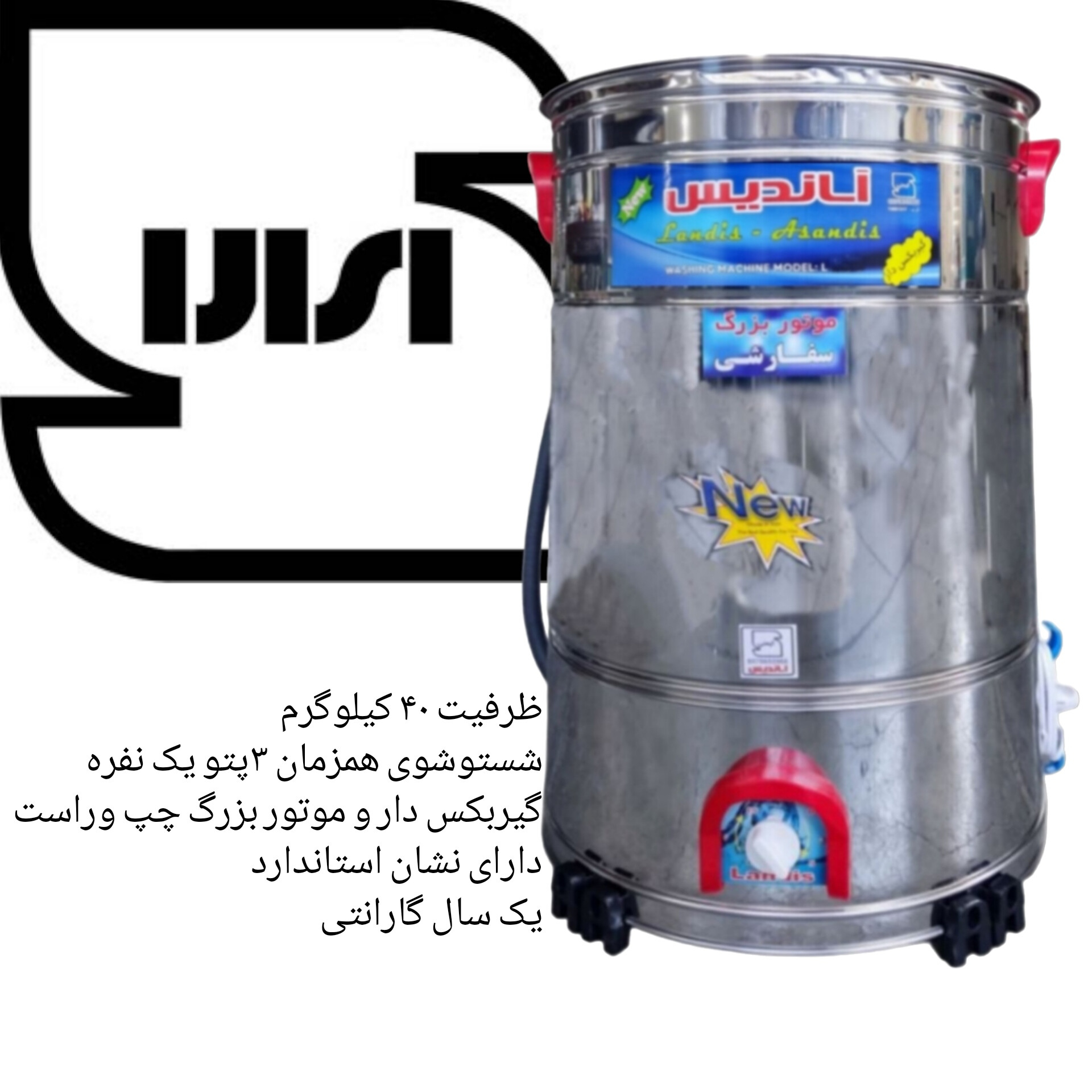 پتو شوی آساندیس مدل L5000 40kg