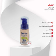 کرم پودر جویل مدل چای سبز شماره j01 حجم 30 میلی لیتر