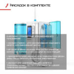 دستگاه شست و شوی دهان و دندان نایس فیل مدل FC3680