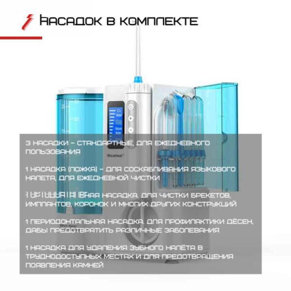 دستگاه شست و شوی دهان و دندان نایس فیل مدل FC3680
