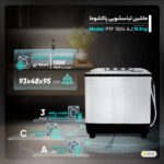 ماشین لباسشویی پاکشوما مدل PTF 1504 AJ ظرفیت 15.5 کیلوگرم