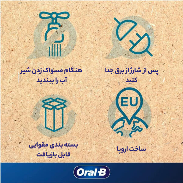 مسواک برقی اورال-بی مدل Pro3 3000