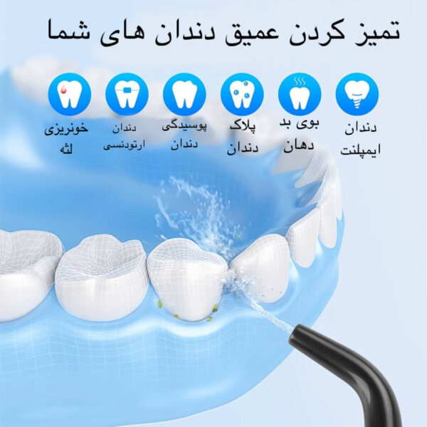 دستگاه شست و شوی دهان و دندان مدل CY6