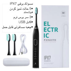 مسواک برقی مدل IPX7