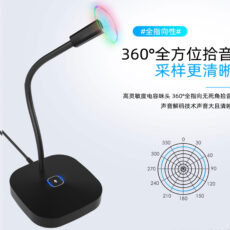 میکروفن رومیزی یانمای مدل G22