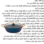 سرویس پخت و پز 5 پارچه ویوالدی مدل Lidya Monza