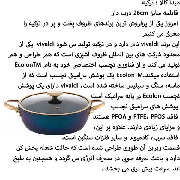 سرویس پخت و پز 5 پارچه ویوالدی مدل Lidya Monza