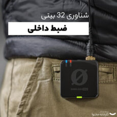 میکروفن بی سیم رود مدل Wireless PRO