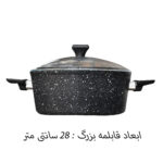 سرویس پخت و پز 9 پارچه سیوانا مدل CV - 3606952