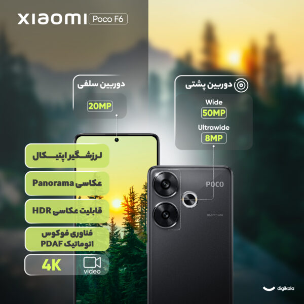 گوشی موبایل شیائومی مدل Poco F6 دو سیم کارت ظرفیت 256 گیگابایت و رم 8 گیگابایت