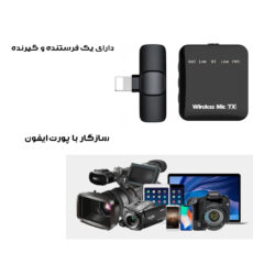 ست میکروفن یقه ای مدل K18-LIGHTNING