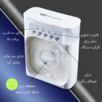 پنکه رومیزی گیفت کالکشن مدل 10W