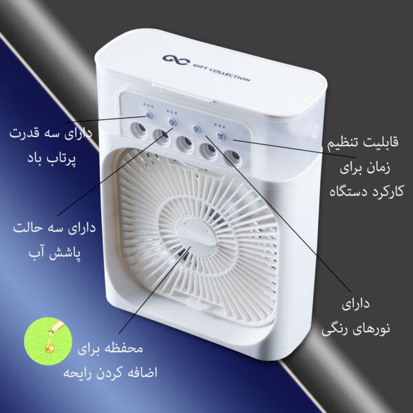 پنکه رومیزی گیفت کالکشن مدل 10W