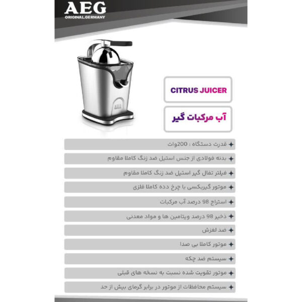 آب مرکبات گیر آ ا گ مدل AG-7007