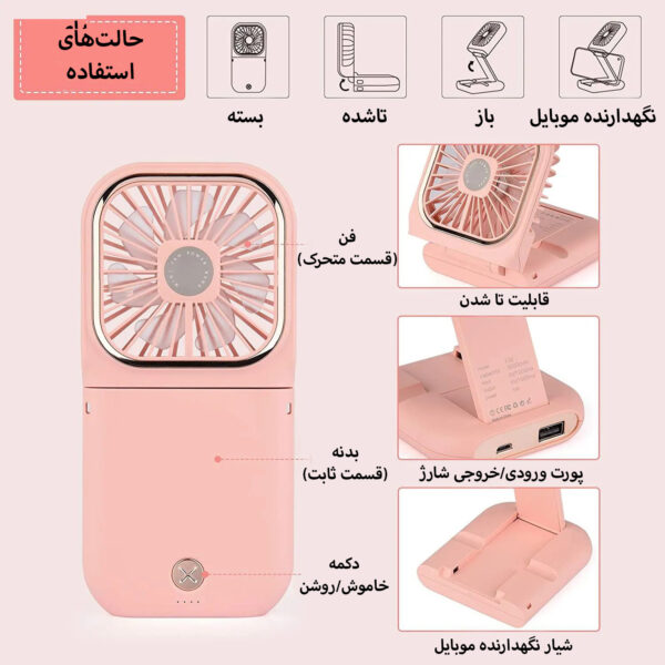 پنکه شارژی مدل F30