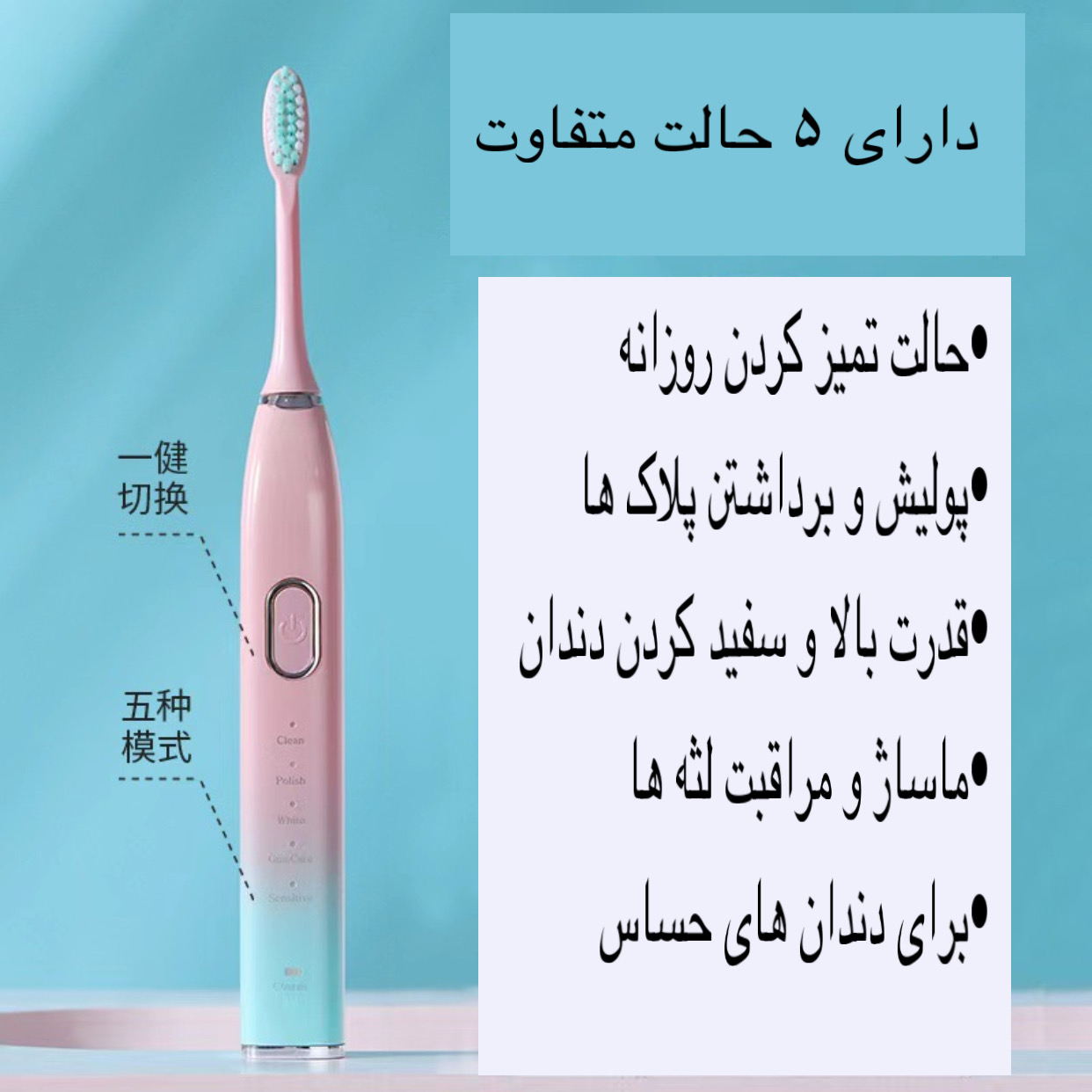 مسواک برقی مدل IPX7