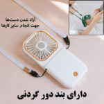 پنکه شارژی مدل F30