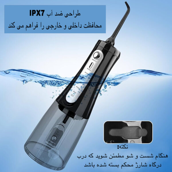 دستگاه شست و شوی دهان و دندان مدل AOW11