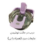 ماگ سفری مدل SITAU-8200 گنجایش 0.905 لیتر