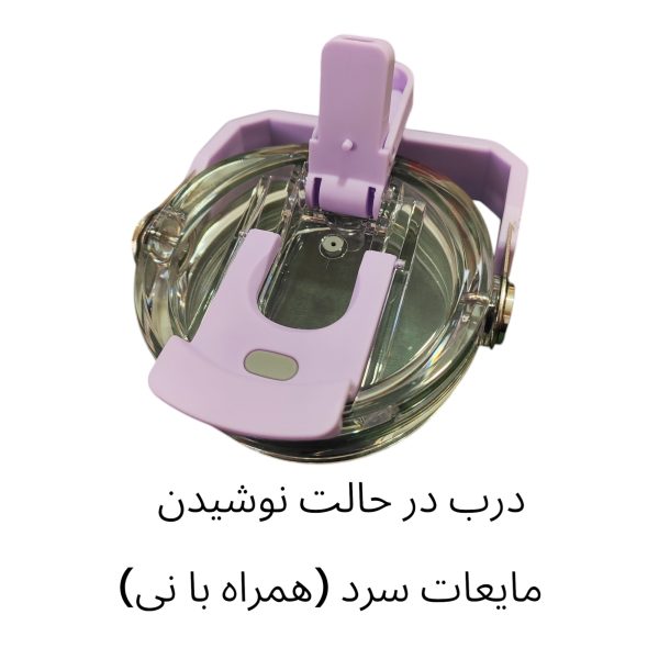 ماگ سفری مدل SITAU-8200 گنجایش 0.905 لیتر