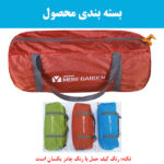 چادر کوهنوردی موبی گاردن مدل T2