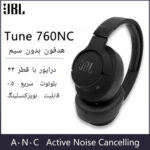 هدست بلوتوثی جی بی ال مدل TUNE 760NC
