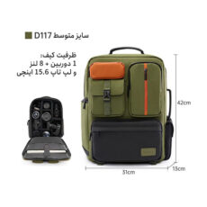 کیف دوربین سی وات کان مدل Large Capacity